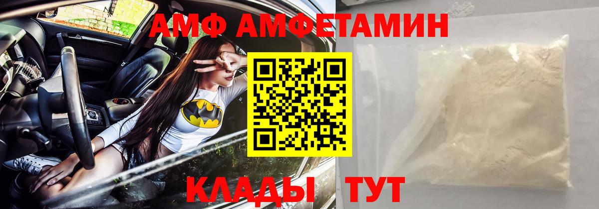 Amphetamine Розовый Сокол