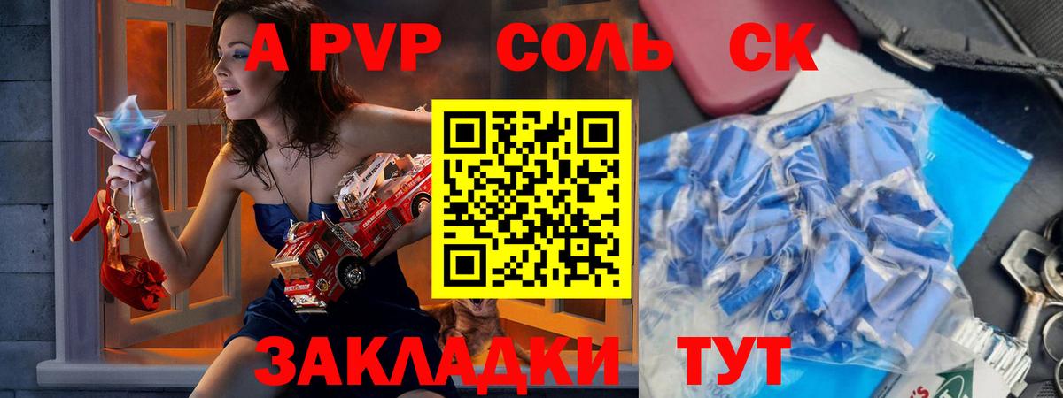 Alpha PVP крисы CK  Alfa_PVP крисы CK  Сокол  Вход с VPN  A PVP кристаллы 