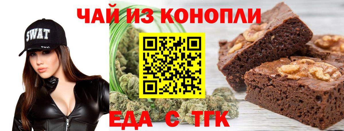 Cannafood марихуана Сокол