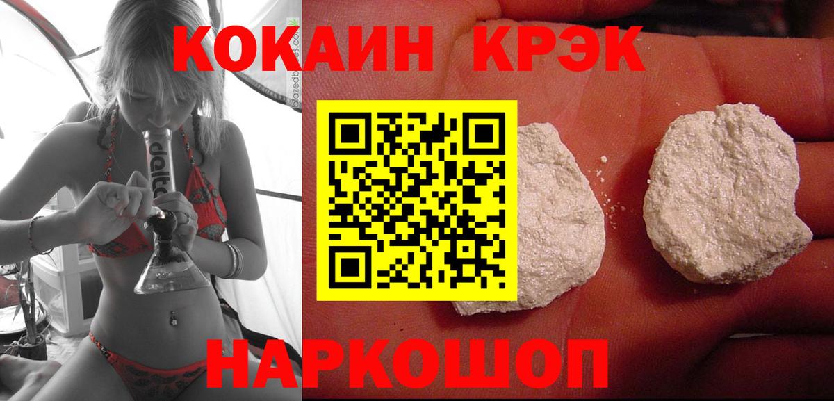 Cocaine  Вход с VPN  Сокол  Кокаин Перу 