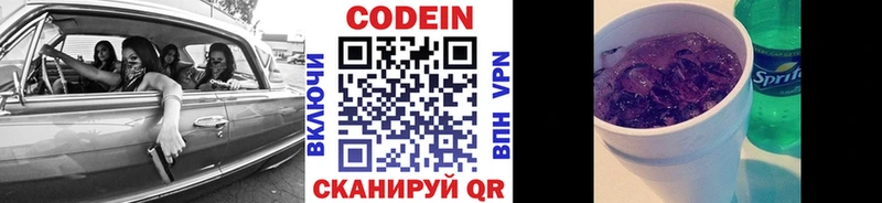 что такое наркотик  Сокол  Кодеин Purple Drank 