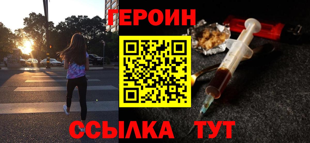 Героин афганец  Вход с VPN  Героин  Сокол 