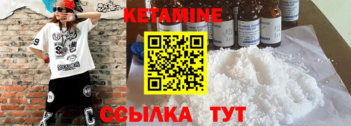 Сокол  КЕТАМИН ketamine  Вход с VPN  Кетамин VHQ 