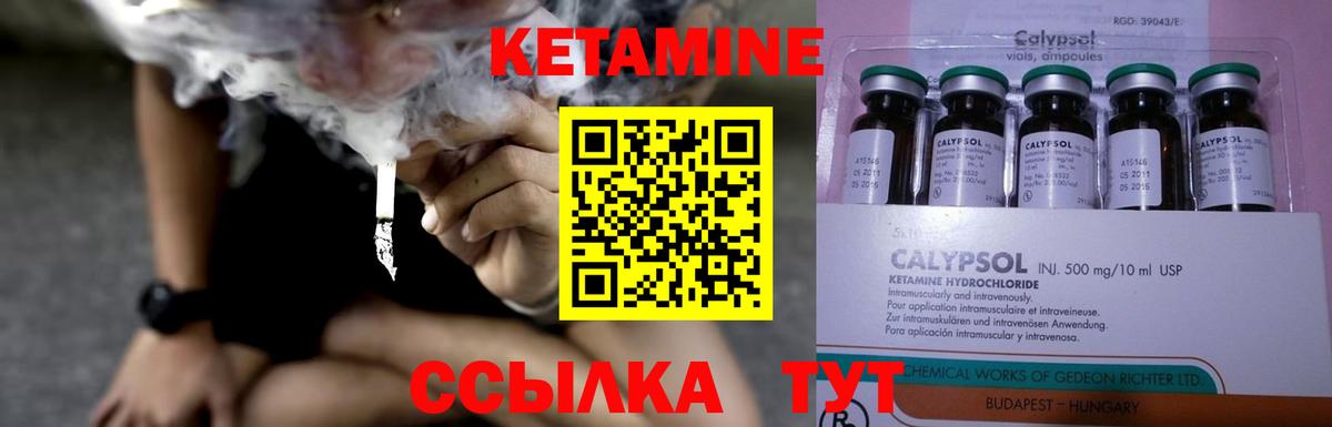КЕТАМИН ketamine Сокол