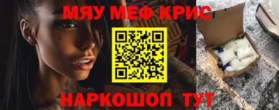 мефедрон Кимры
