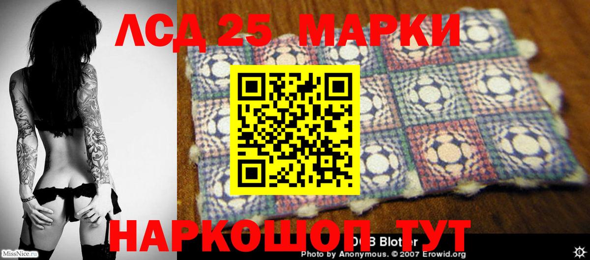Лсд 25 экстази кислота Сокол