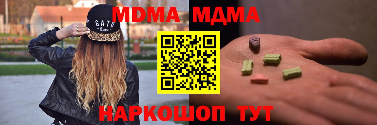 МДМА кристаллы  МДМА VHQ  MDMA  Сокол  Вход с VPN 