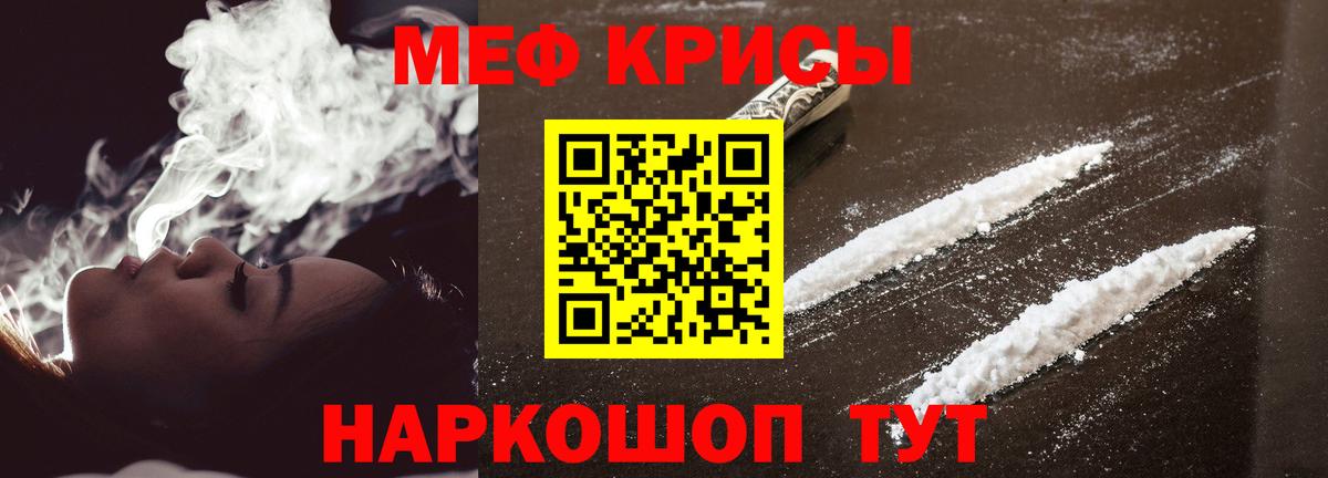Мефедрон Сокол