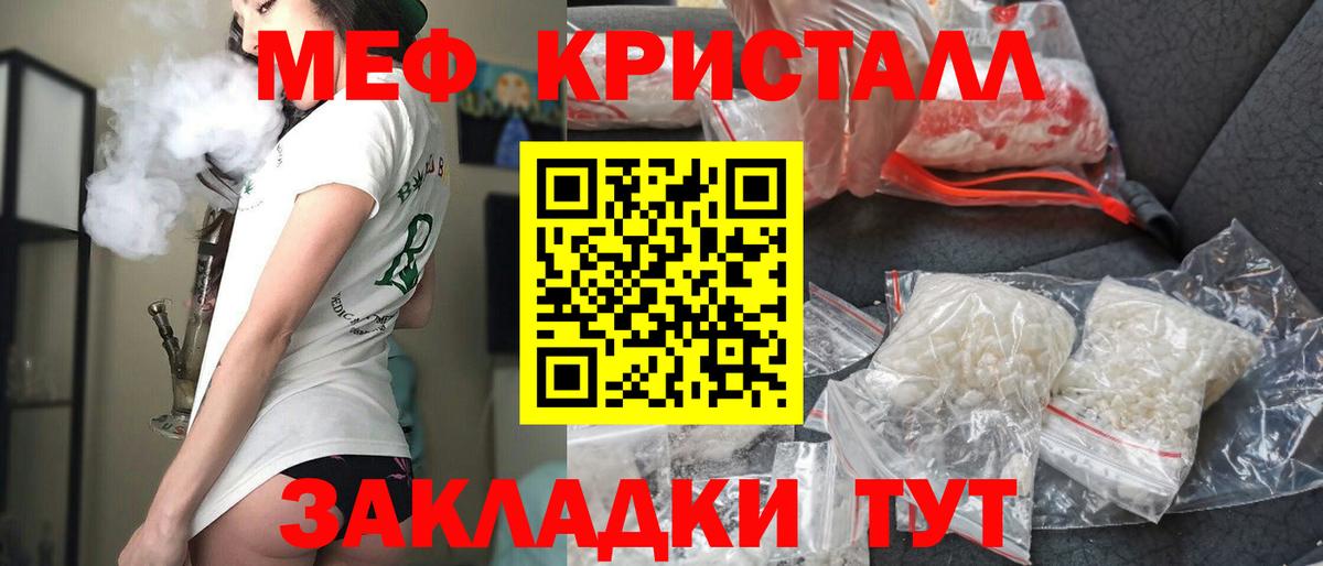 Меф  МЕФ VHQ  Вход с VPN  Меф мука  Сокол 