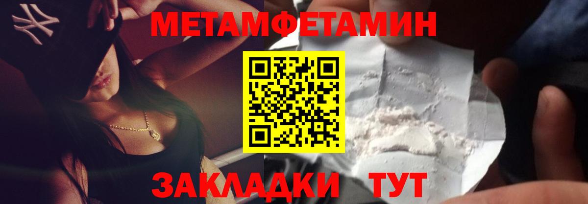 Первитин витя Сокол