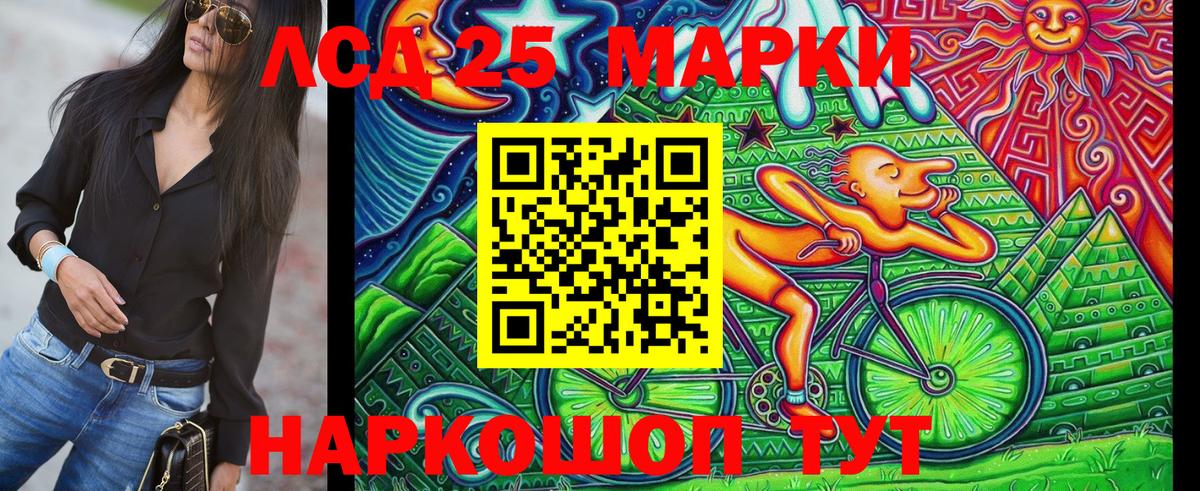 Наркотические марки 1500мкг Сокол